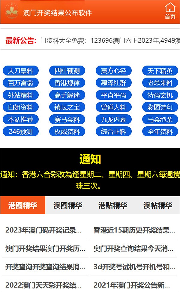 新澳管家婆资料2024年85期，持续解答解释落实_VIP79.48.84