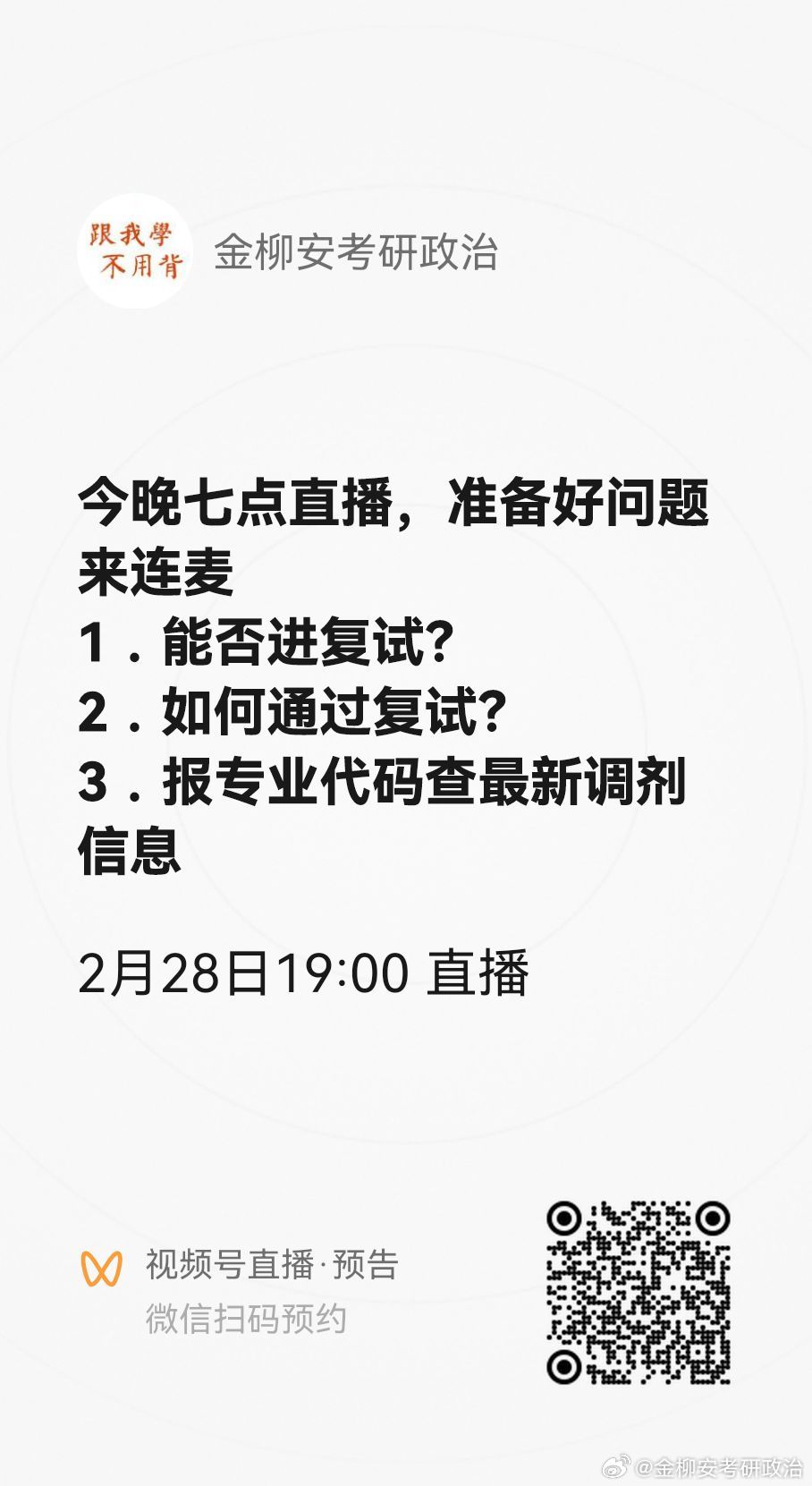 777788888一肖一码，节奏解答解释落实_The98.65.65