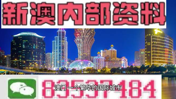 新澳好彩免费资料查询2024，精准解答解释落实_ios35.63.16