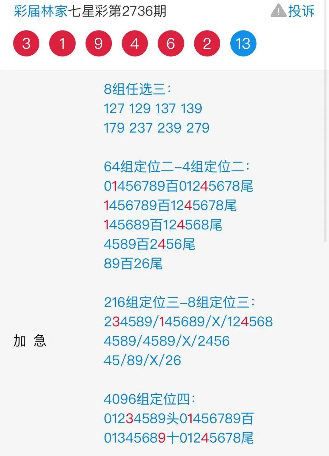 马会香港7777788888，时代解答解释落实_GM版16.87.29