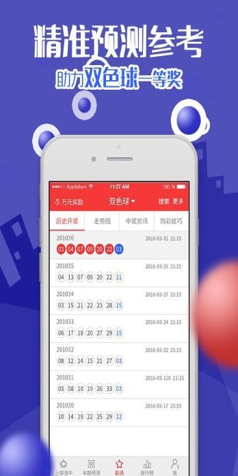 白小姐4肖必中一肖，实践解答解释落实_ios22.86.10