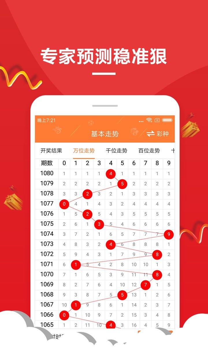 澳门天天开奖记录开奖结果查询，精准解答解释落实_iPad48.12.17