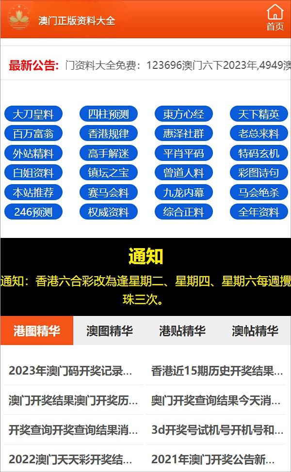 2024年澳门正版资料大全公开，及时解答解释落实_3DM21.96.38