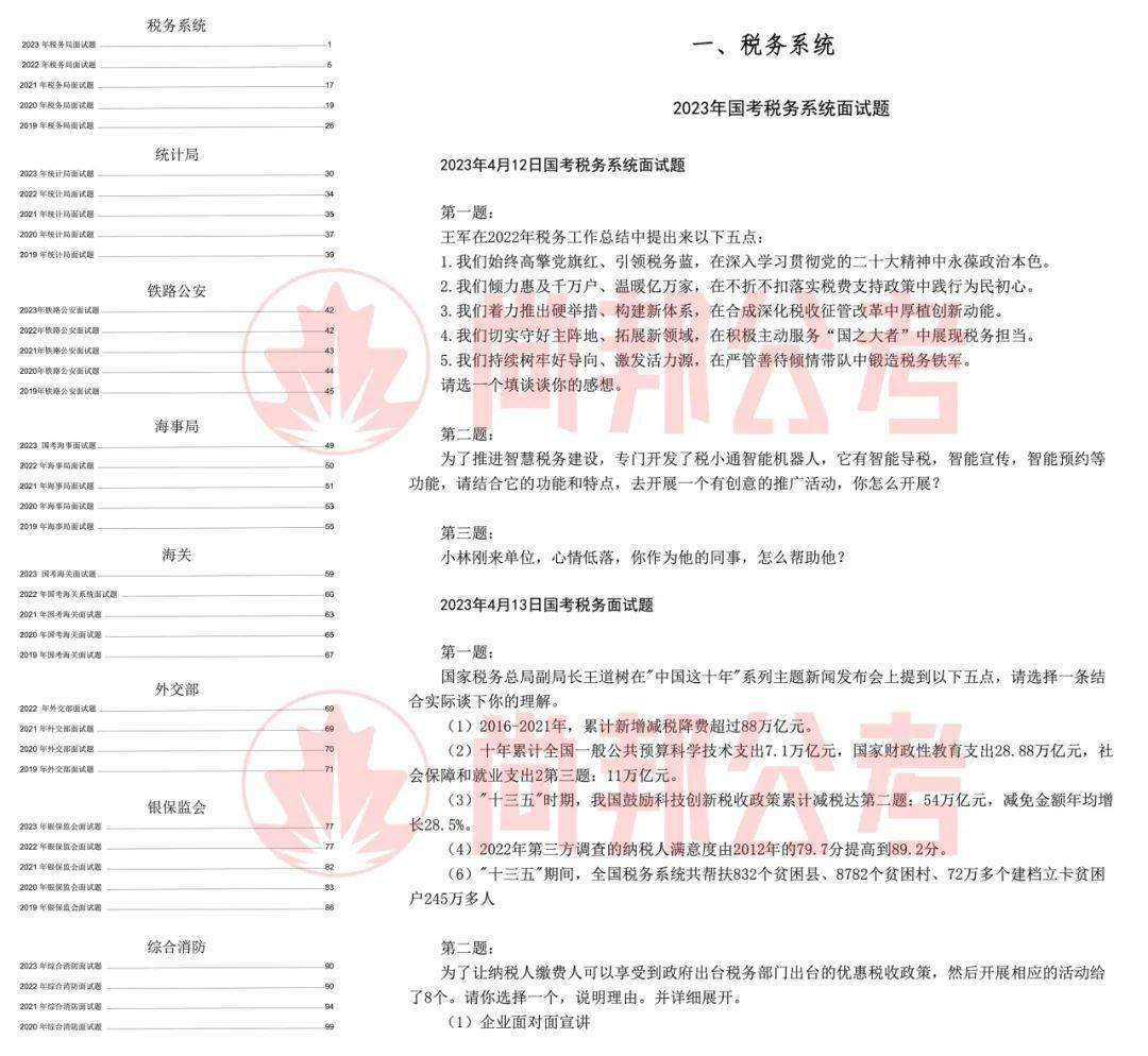 2024年澳门正版资料大全，系统解答解释落实_战略版98.95.14