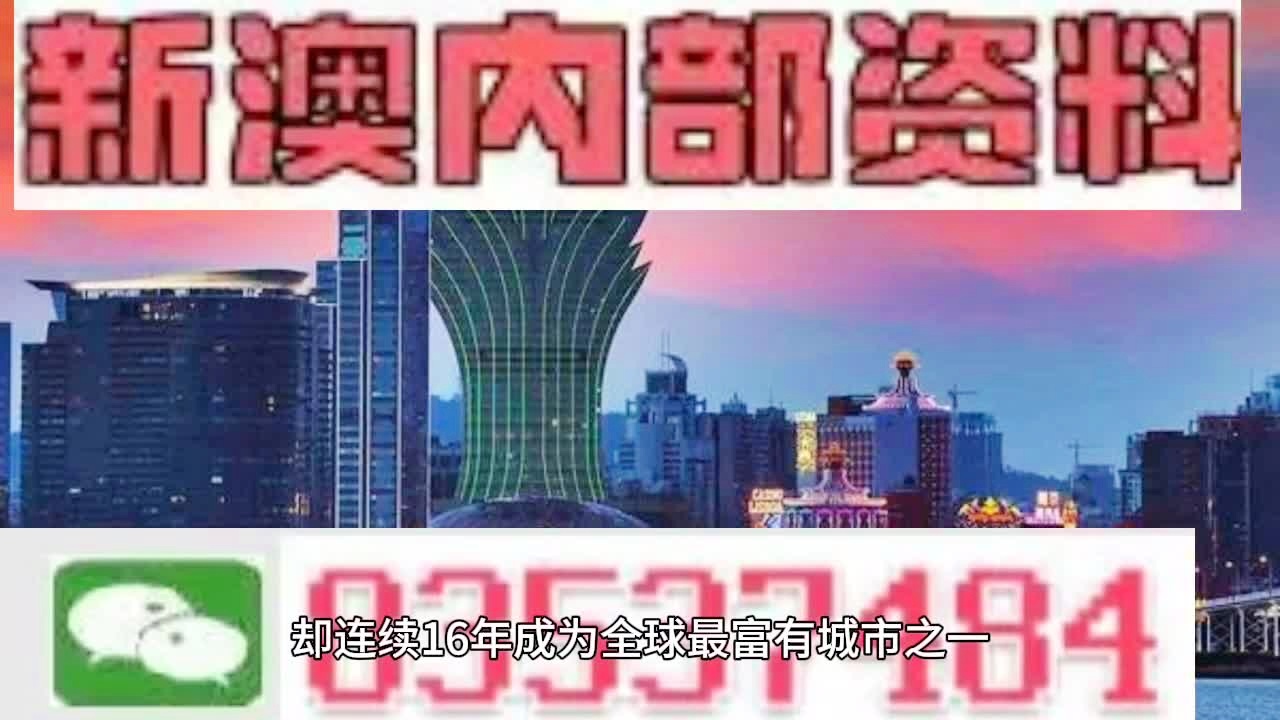 新澳门2024正版资料免费公开，科技解答解释落实_战略版35.33.84