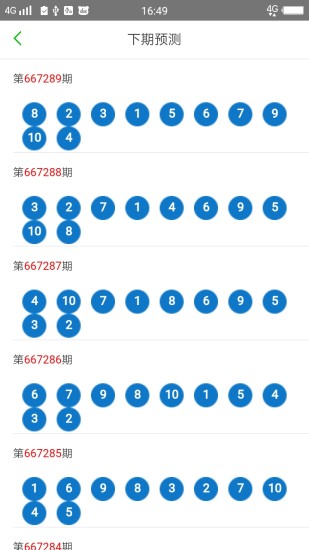 2024年12月7日 第78页