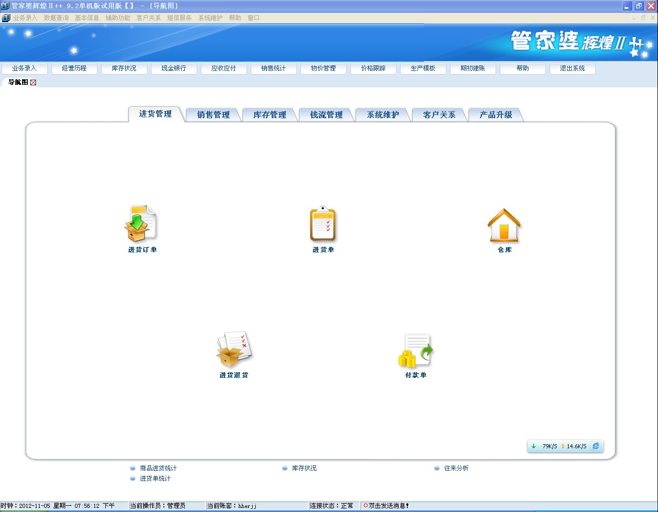 2024新奥管家婆免费，经典解答解释落实_V91.13.82