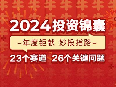 2024一肖一码100中奖，未来解答解释落实_战略版90.43.68