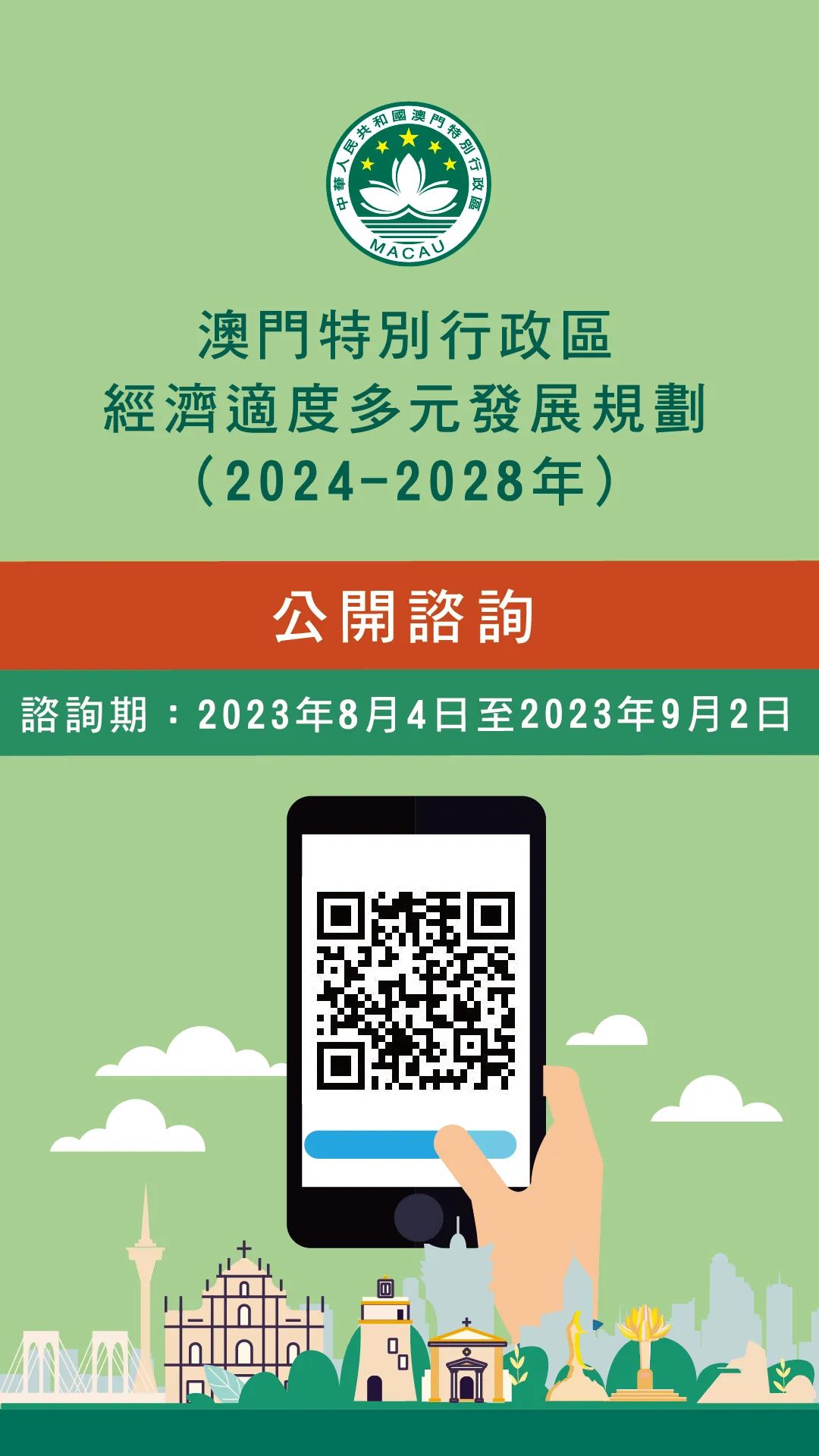 2024年新澳门正版资料，工作解答解释落实_V79.43.93