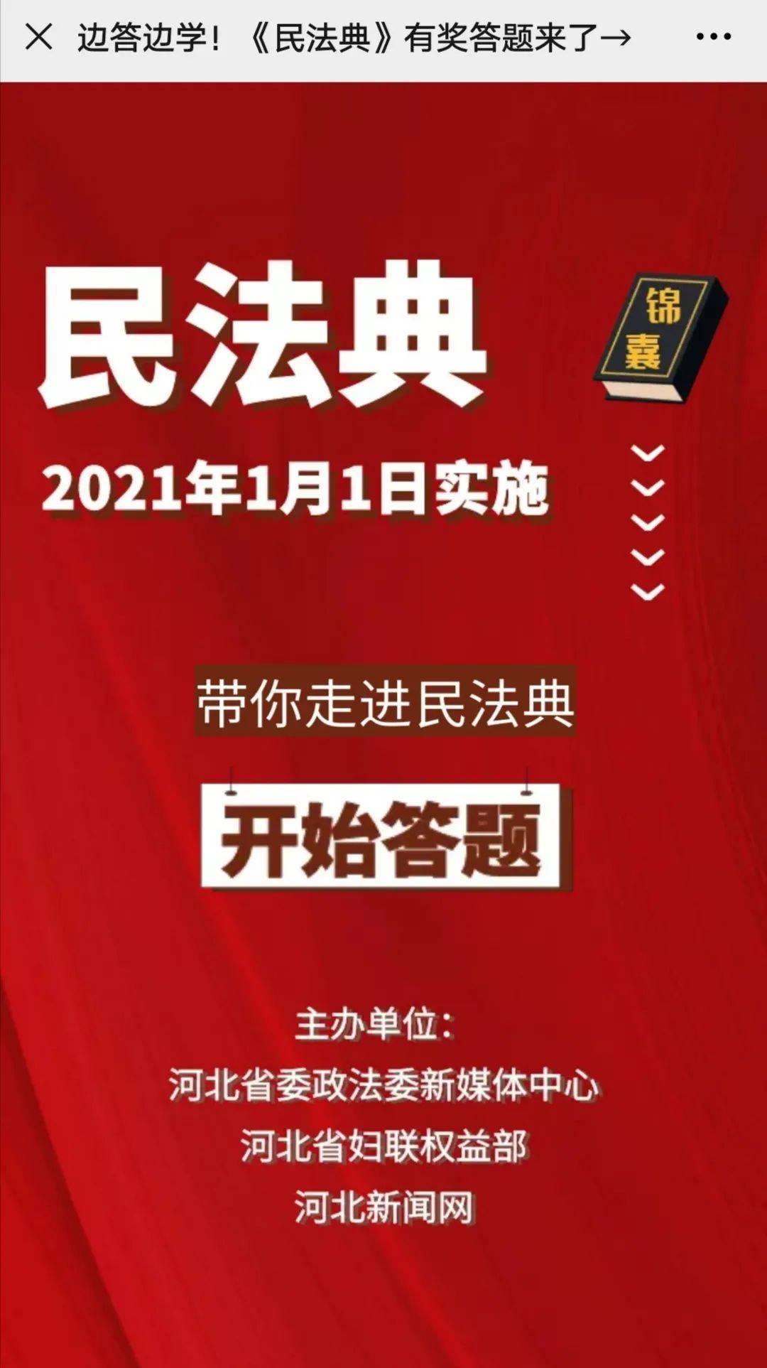 新澳门2024年资料大全管家婆，来福解答解释落实_VIP71.39.33