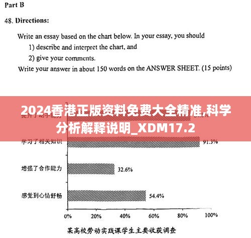 香港最准的公开资料网，实证解答解释落实_WP66.90.16