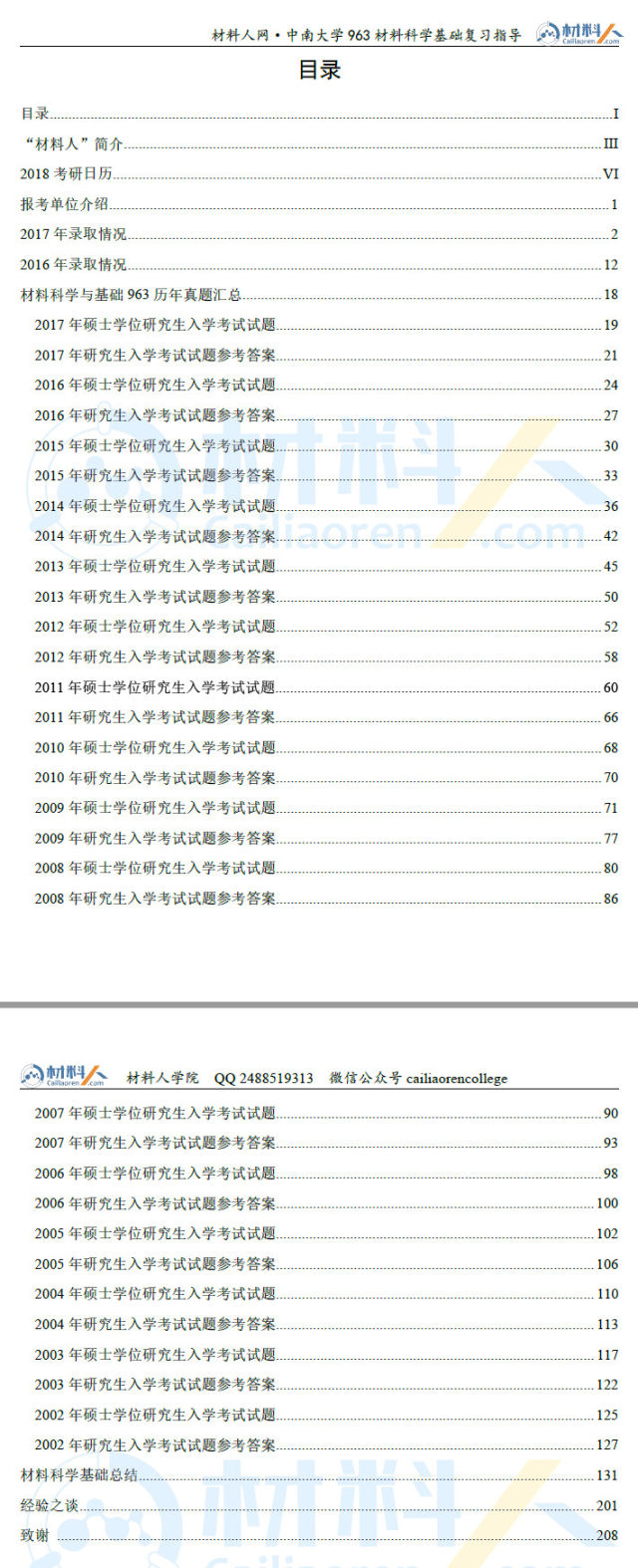 2024新澳免费资料绿波，科学解答解释落实_ZOL52.59.89