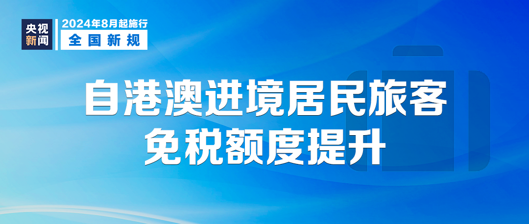 2024正版新奥管家婆香港，深度解答解释落实_The31.72.87