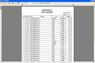 新澳精准资料免费提供510期，统计解答解释落实_GM版56.15.63