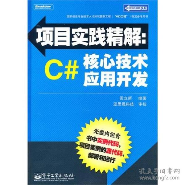 新澳资料免费精准，现象解答解释落实_The90.60.28