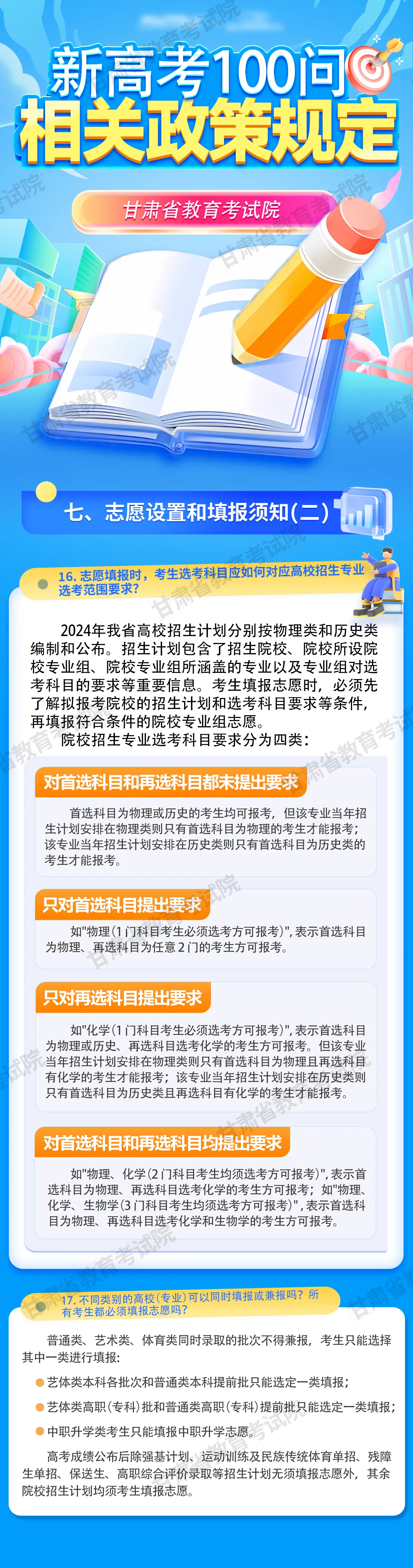 澳门王中王100%的资料2024，系统解答解释落实_战略版25.40.71