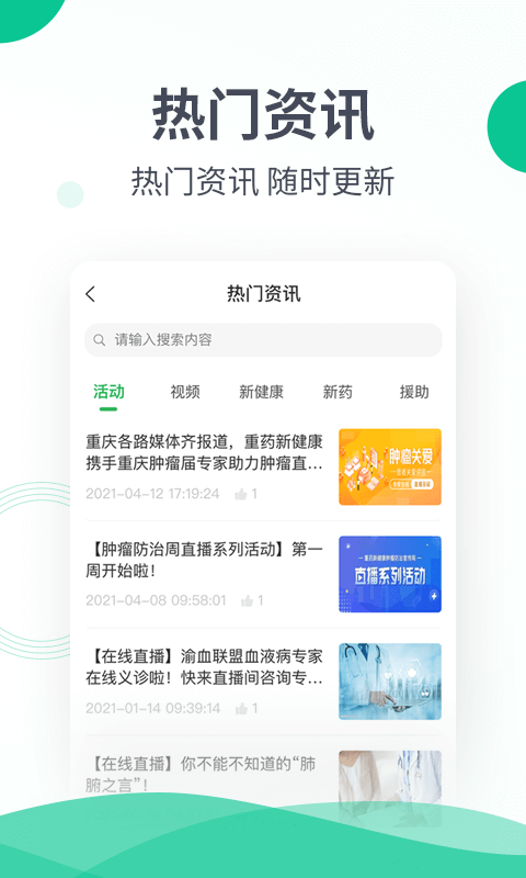 澳门免费资料最新跑狗图，健康解答解释落实_app82.83.73