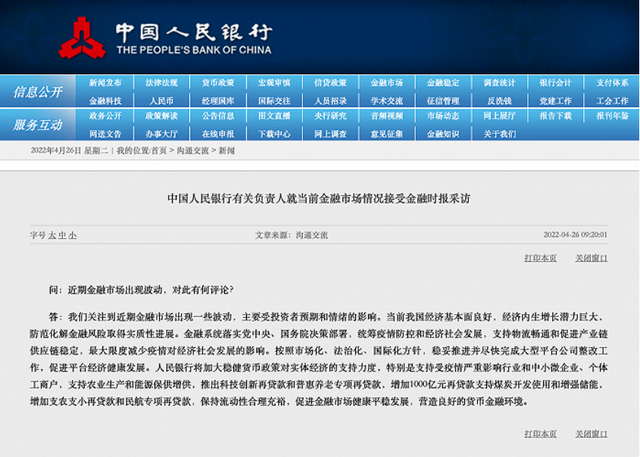 新澳天天开奖资料大全，资本解答解释落实_ios71.45.69