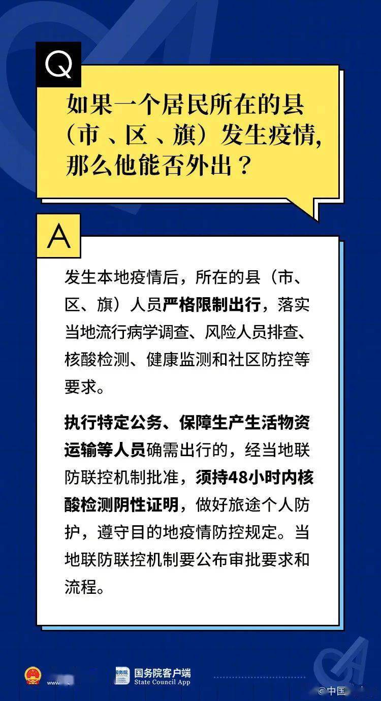 2024澳门天天彩免费正版资料，现象解答解释落实_iPad46.78.54