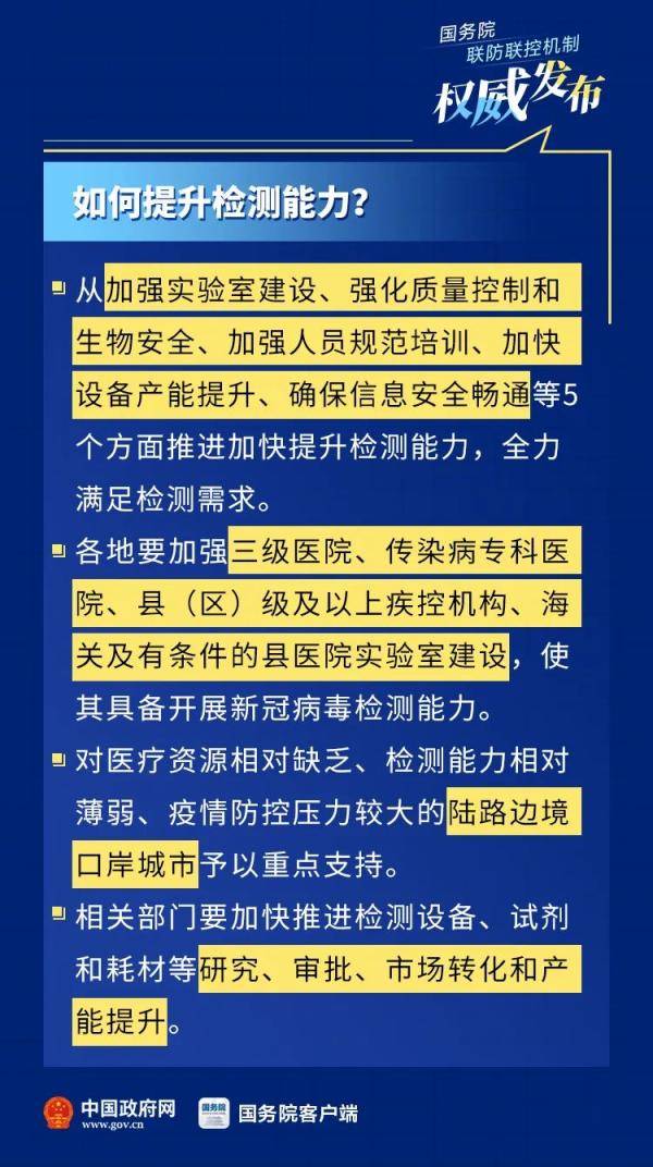 2024年澳门精准资料大全，及时解答解释落实_3DM21.96.38