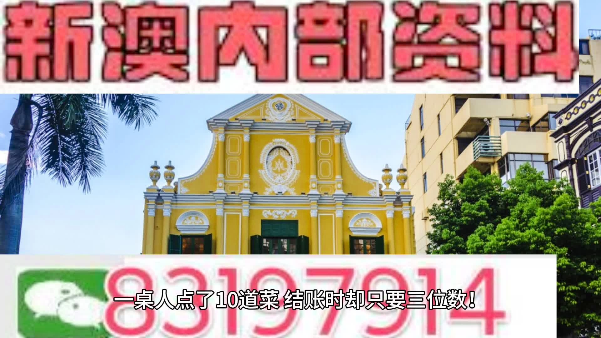 2024年12月8日 第86页