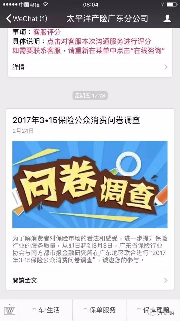 2024澳门新资料大全免费直播，现状解答解释落实_iShop78.44.39