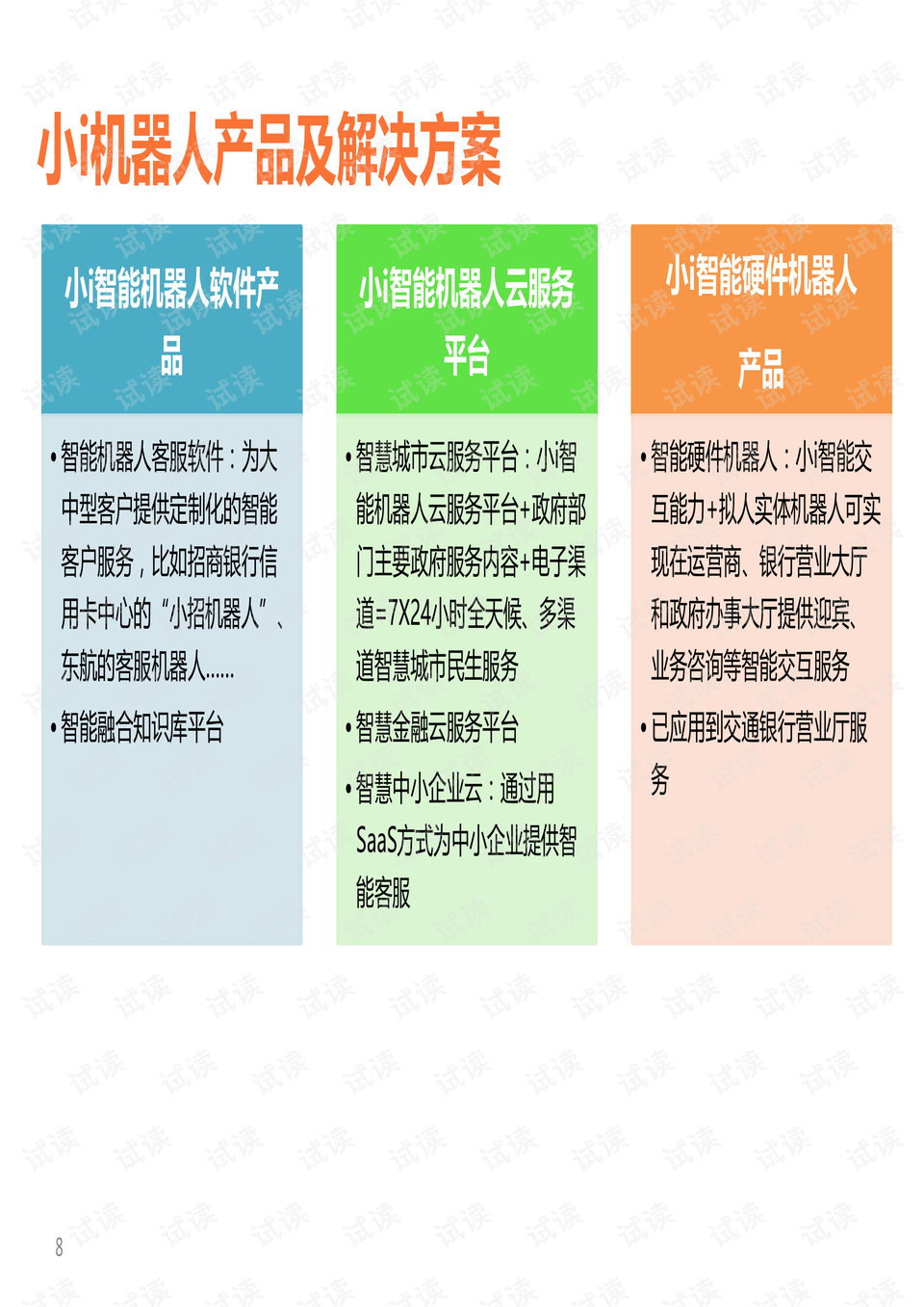 2024澳门新资料大全免费直播，智慧解答解释落实_GM版18.26.85