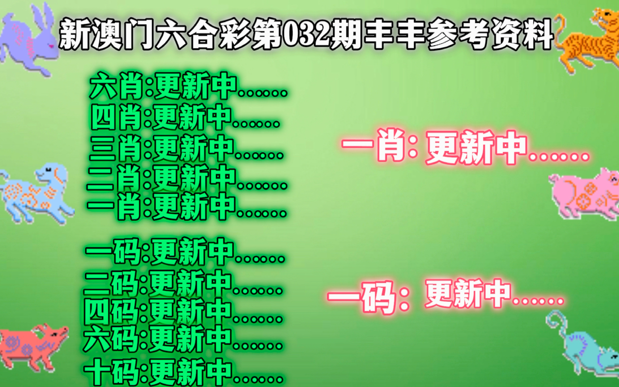 澳码精准100一肖一码最准肖，来福解答解释落实_iPhone96.72.32