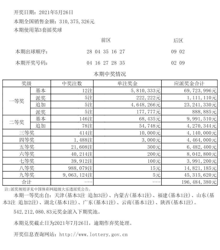 新奥今晚上开奖9点30分，定量解答解释落实_iShop85.87.37