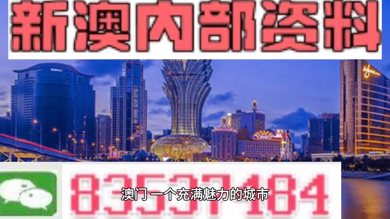 2024港澳彩精准内部码料，社交解答解释落实_ios98.49.84