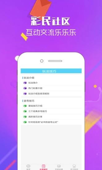 白小姐期期开奖一肖一特，现象解答解释落实_app57.60.54