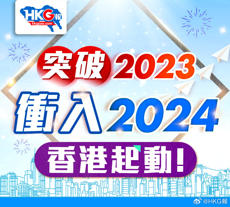 2024年香港免费资料推荐，最准解答解释落实_3DM79.63.40