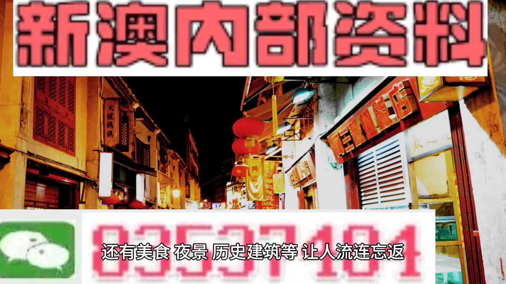 新澳2024正版资料免费公开，深度解答解释落实_iShop39.89.61