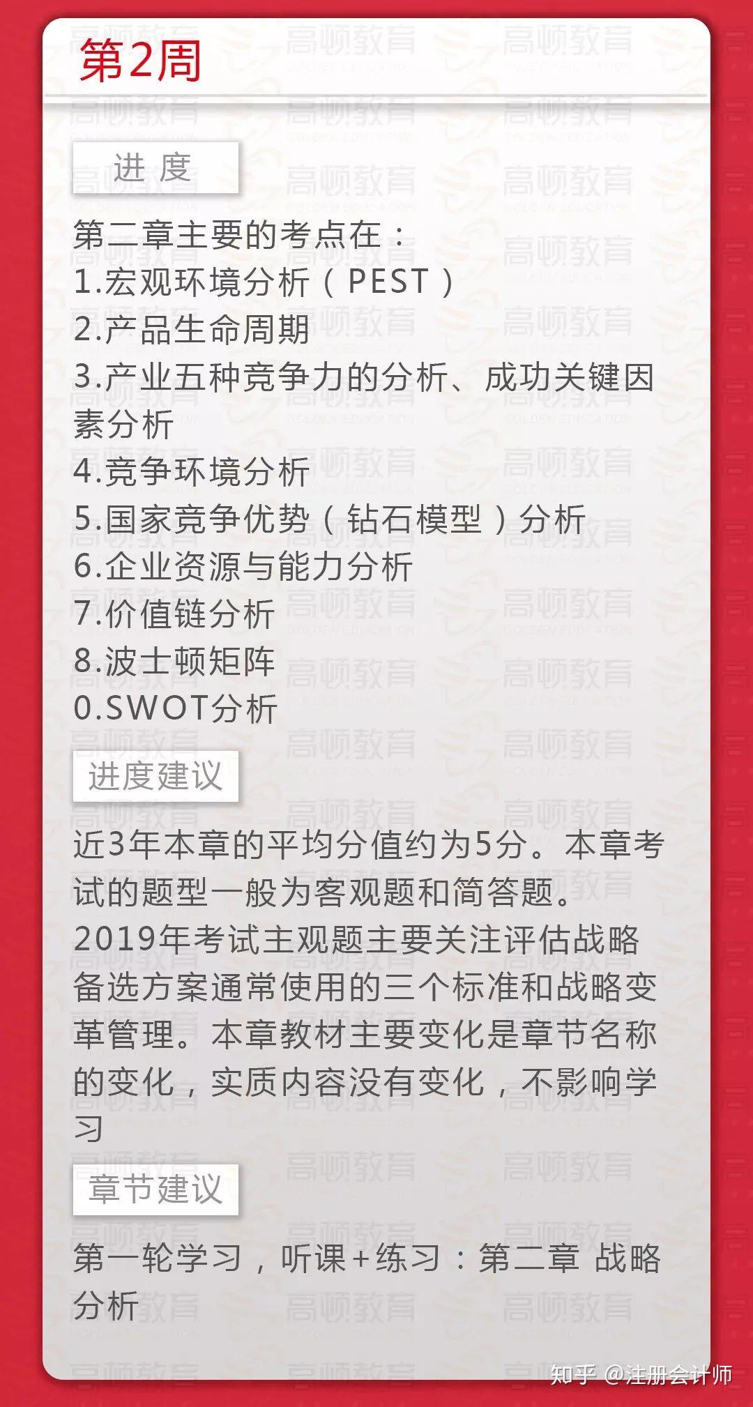 新澳正版资料免费大全，学习解答解释落实_战略版64.35.13