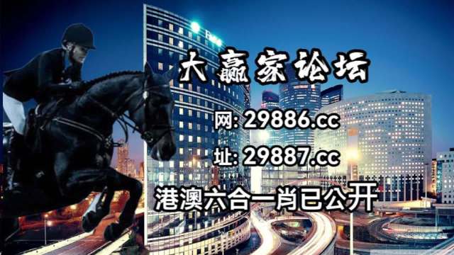 澳门今晚开特马+开奖结果走势图，实践解答解释落实_HD42.71.82