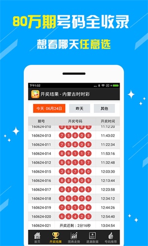 新澳天天开奖资料大全最新5，健康解答解释落实_app92.28.67