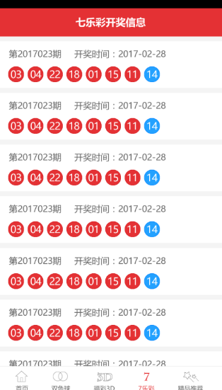 2024年12月9日 第99页