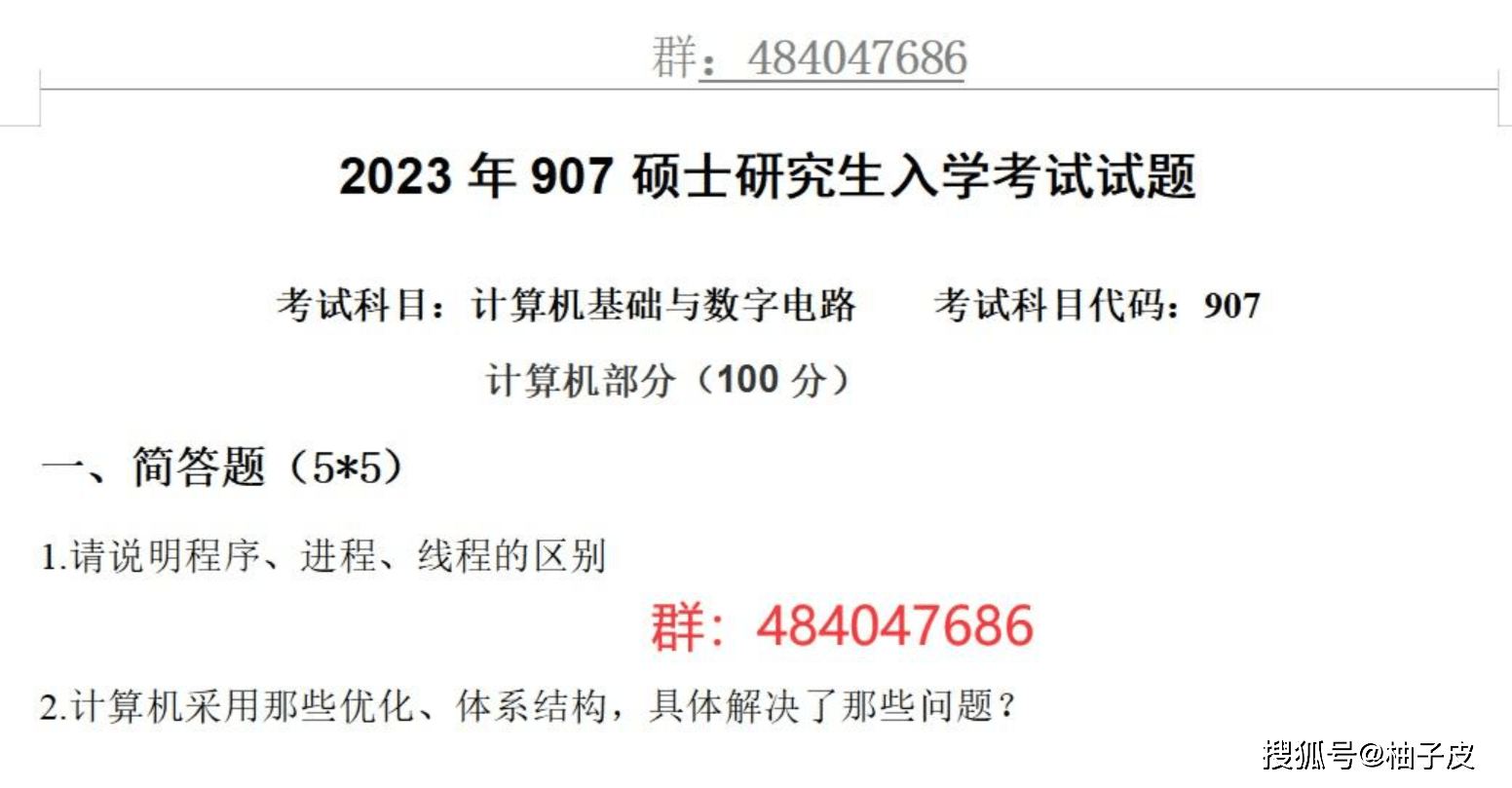 2024澳门资料大全免费808，精准解答解释落实_GM版96.25.96