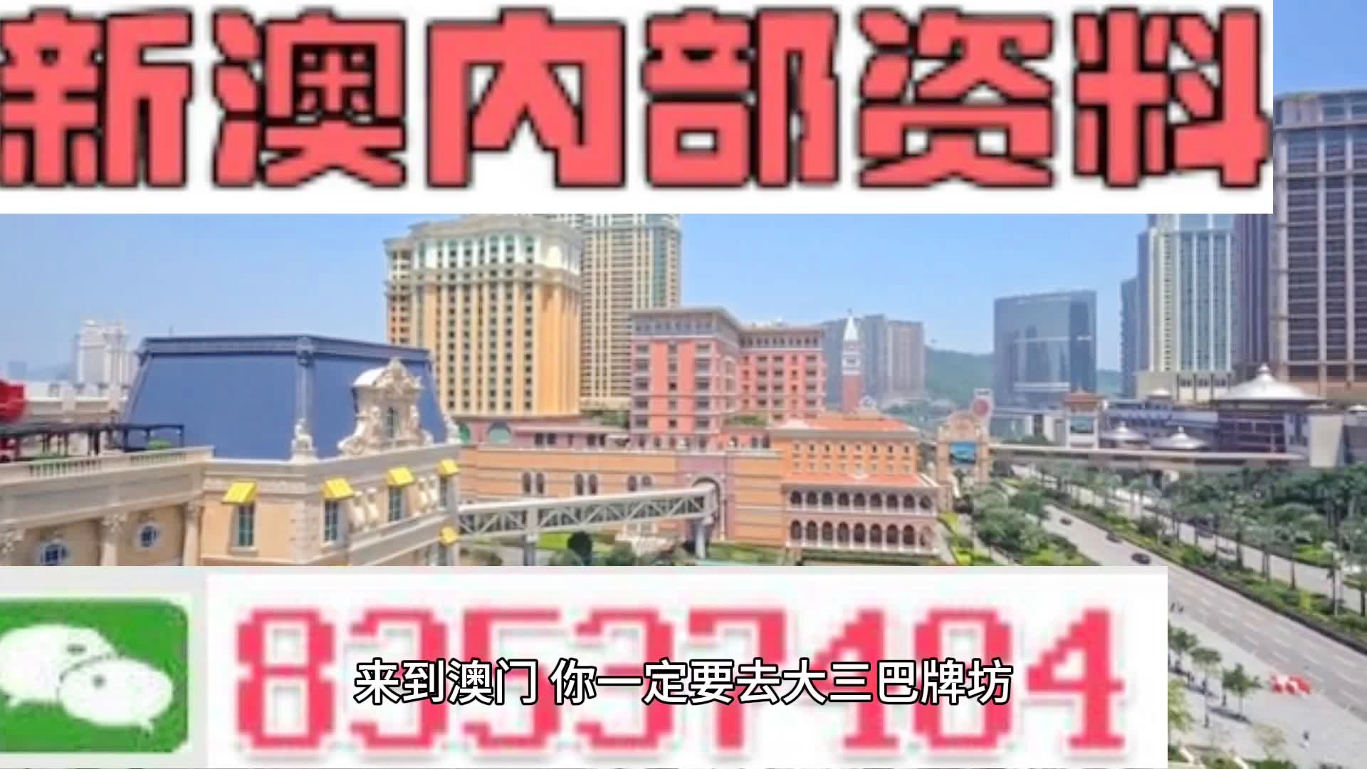 2024新奥门资料最精准免费大全，数据解答解释落实_GM版22.94.69