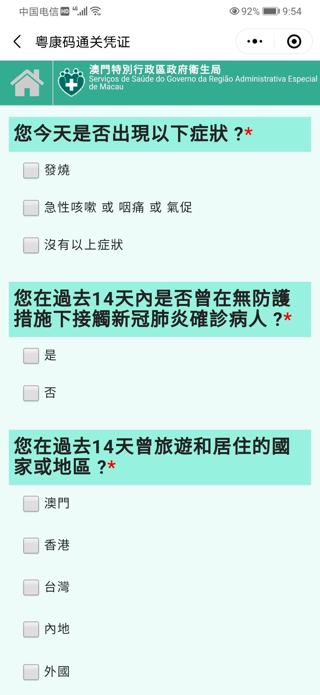 新澳门资料大全正版资料4不像，健康解答解释落实_iPhone37.35.76