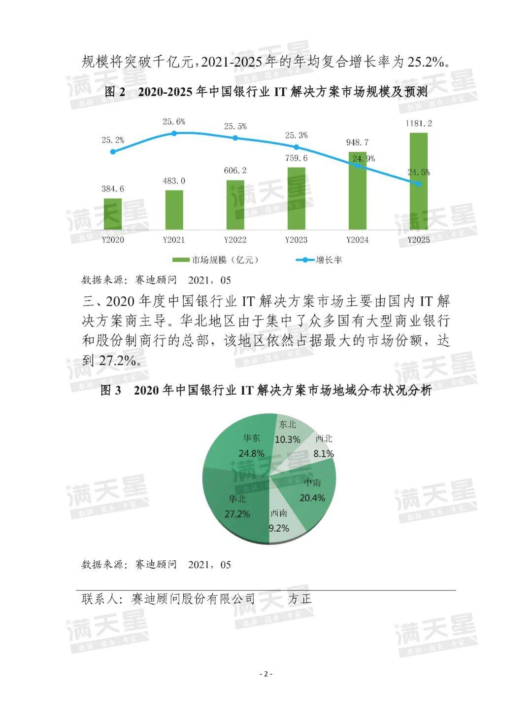 香港今期出什么特马，系统解答解释落实_iShop11.66.70