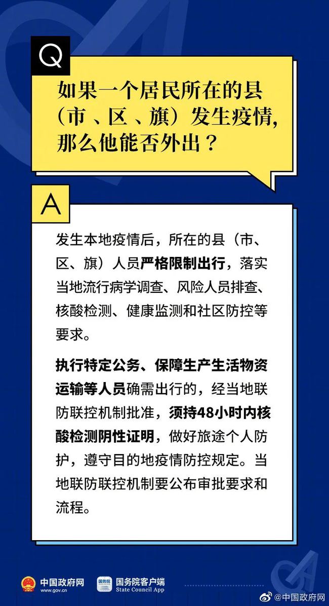 新奥精准资料免费提供630期，定性解答解释落实_3D77.81.91