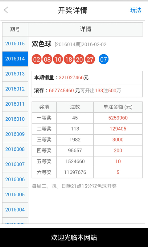 2024年12月9日 第35页