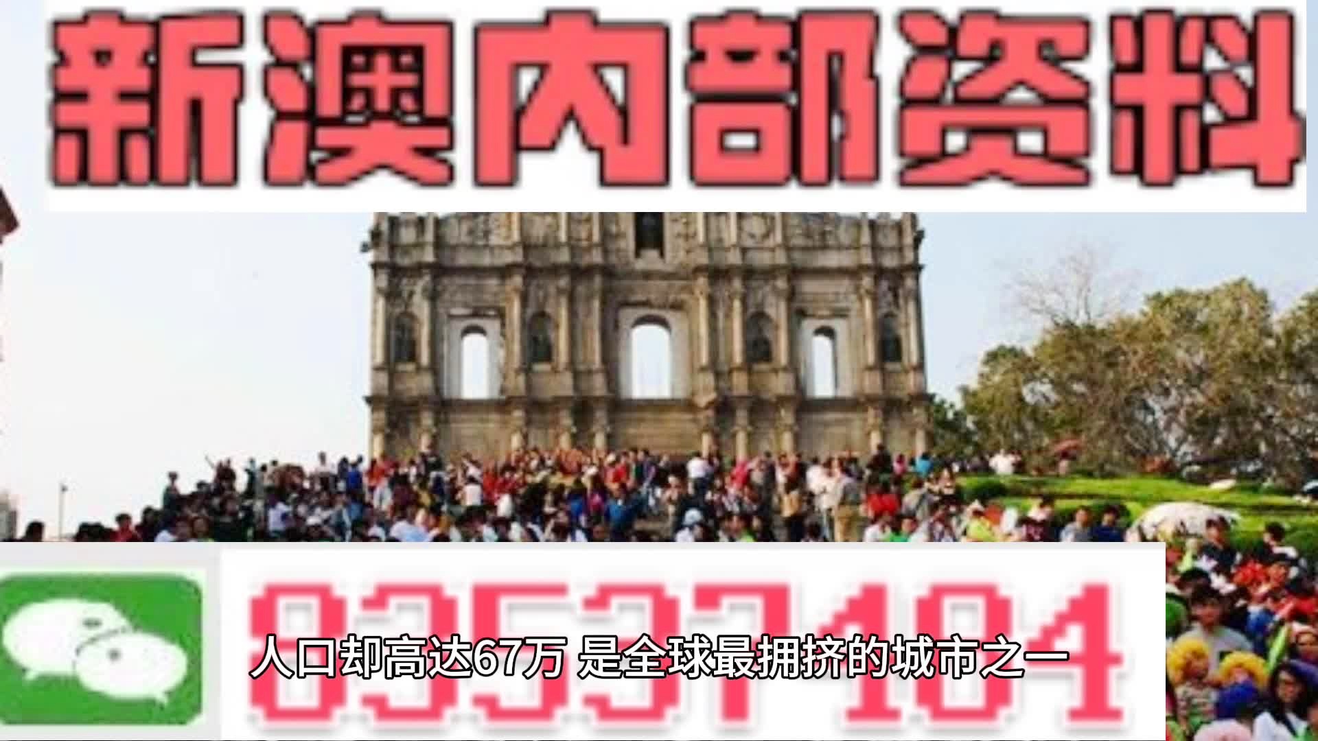 新澳门内部资料精准大全新滨资料，深度解答解释落实_战略版19.62.95