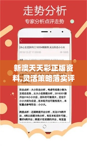 新澳天天开奖资料单双，实时解答解释落实_app36.99.66