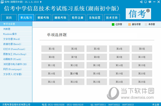 新澳2024年精准资料，高效解答解释落实_iPad94.87.10