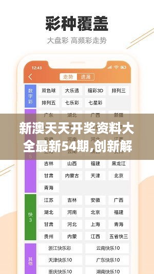 2O24新澳彩料免费资料，实践解答解释落实_iShop70.56.13