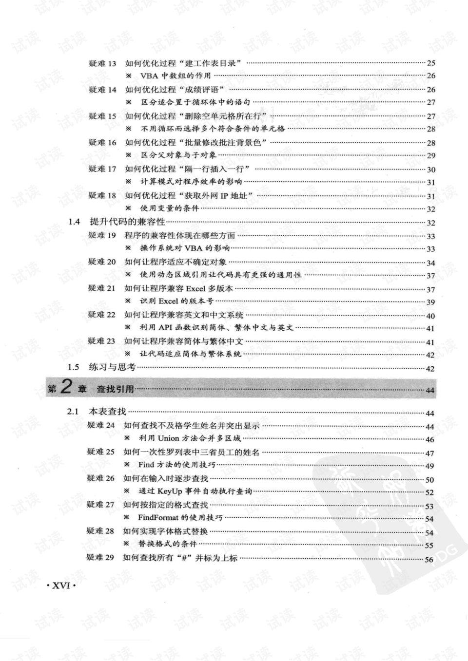 澳门4949资料正版免费大全，效率解答解释落实_iShop17.68.71