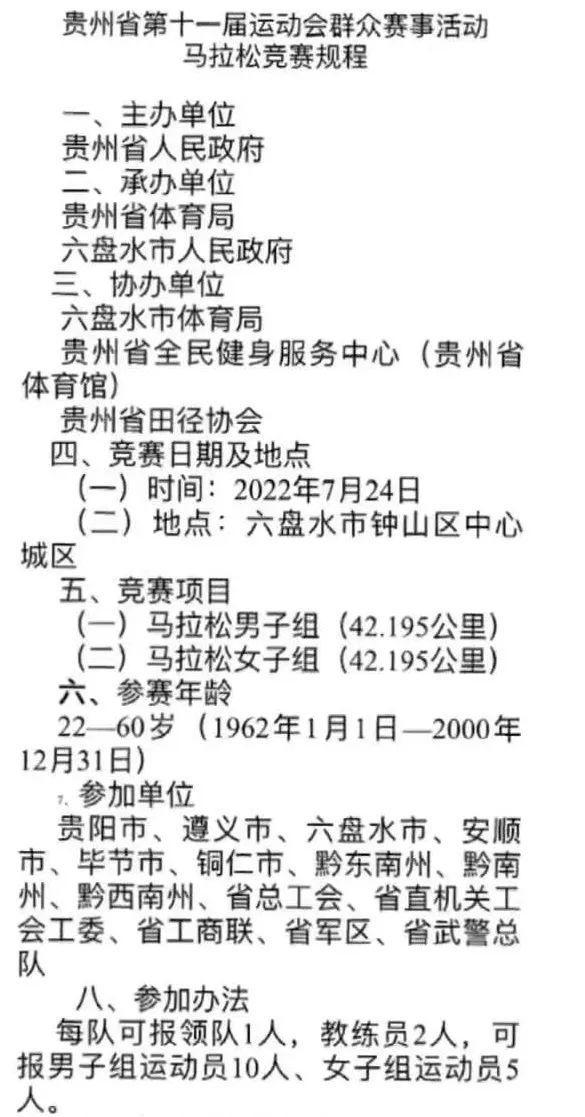 2024年12月10日 第97页