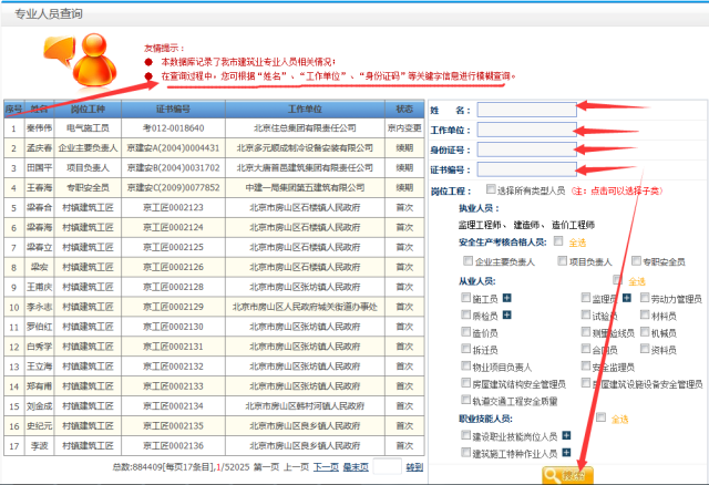 7777788888开奖结果，专业解答解释落实_V版69.53.84